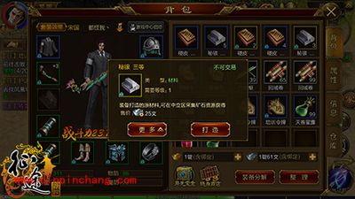 征途手游装备打造遇到难题怎么办?五大技巧让你轻松度过