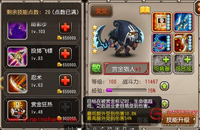 刀塔传奇赏金猎人觉醒详解