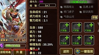 X三国武将那个好 张飞和严颜解析