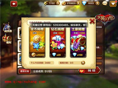 天魔幻想工会系统怎么玩？工会系统全攻略