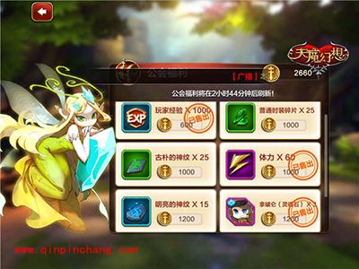 天魔幻想工会系统怎么玩？工会系统全攻略