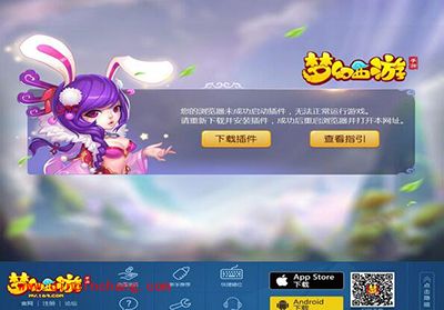 梦幻西游手游混服客户端如何在网页版上登陆