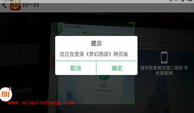 梦幻西游手游混服客户端如何在网页版上登陆