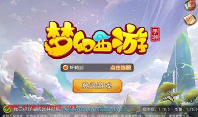 梦幻西游手游混服客户端如何在网页版上登陆