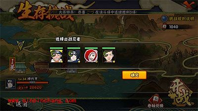 火影忍者手游新手之生存挑战对战打法介绍