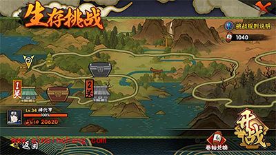 火影忍者手游新手之生存挑战对战打法介绍