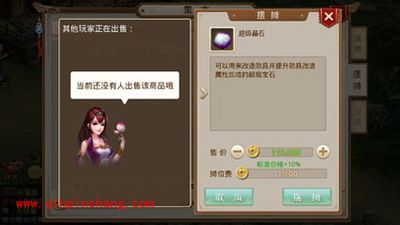 问道手游集市系统有什么用？集市系统玩法攻略