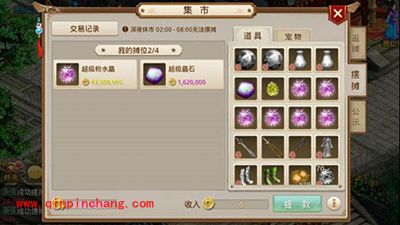 问道手游集市系统有什么用？集市系统玩法攻略