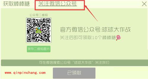 球球大作战棒棒糖怎么获得?棒棒糖获取方式大全