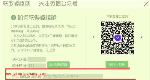 球球大作战棒棒糖怎么获得?棒棒糖获取方式大全