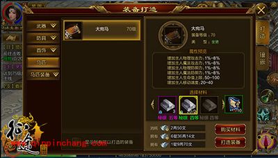 征途手游坐骑如何提升自己战力?大宛马获取攻略