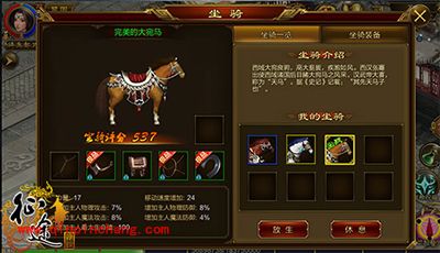 征途手游坐骑如何提升自己战力?大宛马获取攻略