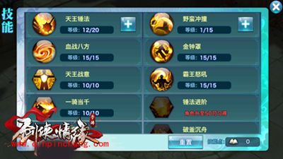 剑侠情缘手游天王怎么玩?团战机器天王解析