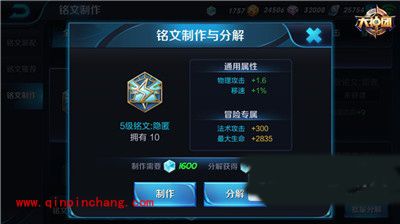 王者荣耀孙悟空铭文怎么选择?孙悟空铭文选择推荐