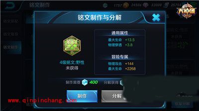 王者荣耀孙悟空铭文怎么选择?孙悟空铭文选择推荐