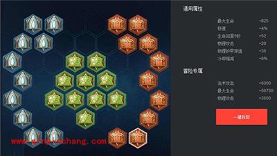 牛魔王王者归来 纯爷们铭文推荐