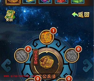 少年三国志攻略：宝物系统详解