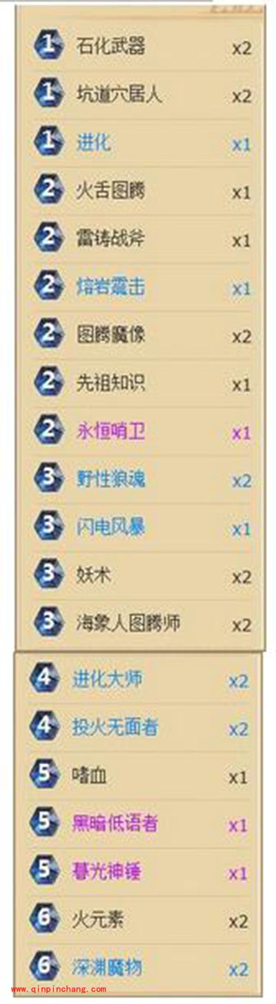 炉石传说净化天梯环境从萨满做起