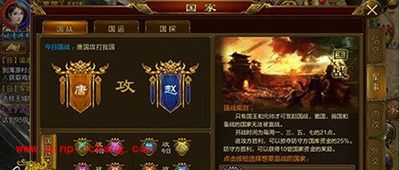 征途手游6.20唐国VS赵国国战战报精彩解读