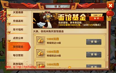 《功夫熊猫3》面馆基金超值回馈