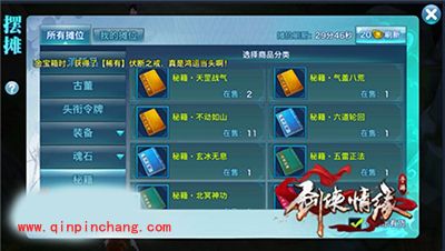 剑侠情缘手游峨眉选择什么秘籍？峨眉秘籍攻略