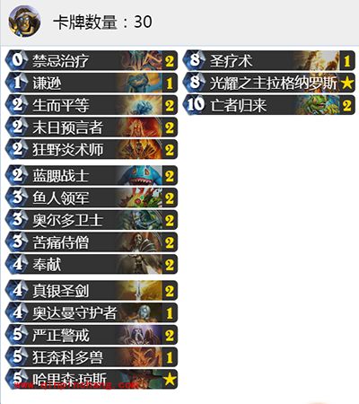 炉石传说亡者归来骑上分攻略