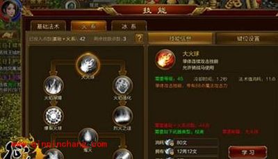 征途手游杖职业火系如何加点？杖职业火系技能解读