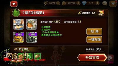 天魔幻想精英关卡1-2解读 精英副本1-2攻略