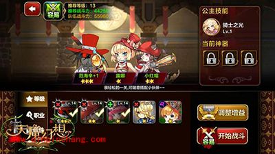 天魔幻想精英关卡1-2解读 精英副本1-2攻略