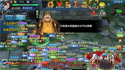 剑侠情缘手游家族贡献威望获得方法：家族运镖解析