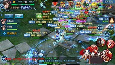 剑侠情缘手游家族贡献威望获得方法：家族运镖解析