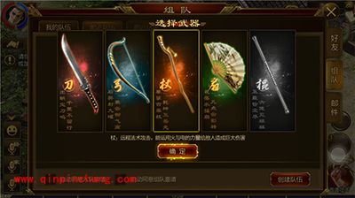 征途手游五大职业武器解读 五大武器总有一款适合你