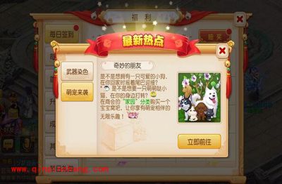 梦幻西游牧场系统前瞻 带你玩转牧场系统