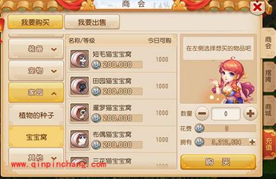 梦幻西游牧场系统前瞻 带你玩转牧场系统