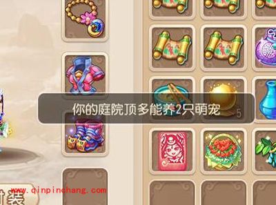 梦幻西游牧场系统前瞻 带你玩转牧场系统