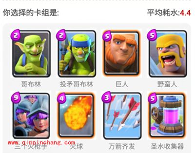 皇室战争A7三火枪手怎么打?三枪流玩法解析