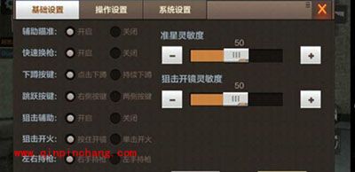 穿越火线枪战王者CF手游自动开火设置