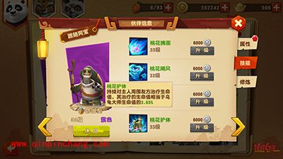 功夫熊猫3新手入门技巧 新手强者之路