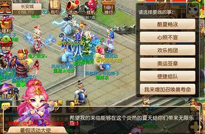 梦幻西游如何通关三大培训?酷夏畅泳玩法解析