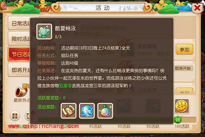 梦幻西游如何通关三大培训?酷夏畅泳玩法解析