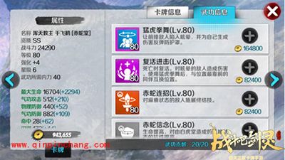 战斗吧剑灵千飞鹤阵容如何搭配?千飞鹤阵容搭配攻略