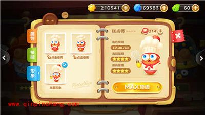 保卫萝卜3糕点师PK潜水员 角色技能对比攻略