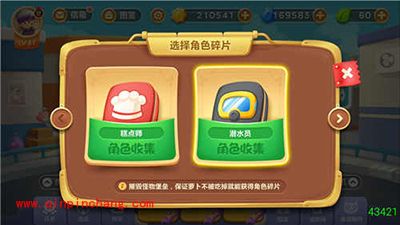 保卫萝卜3糕点师PK潜水员 角色技能对比攻略