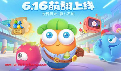 保卫萝卜3工厂主题如何快速通关?通关秘籍讲解