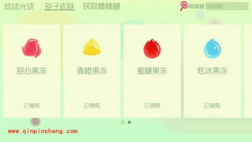 球球大作战无限棒棒糖存档攻略