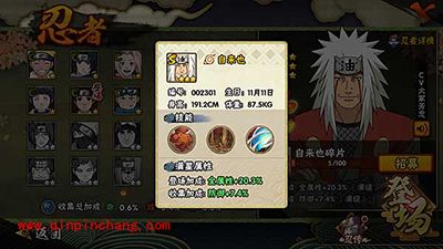 火影忍者pvp土豪阵容搭配攻略