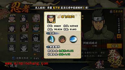 火影忍者pvp土豪阵容搭配攻略