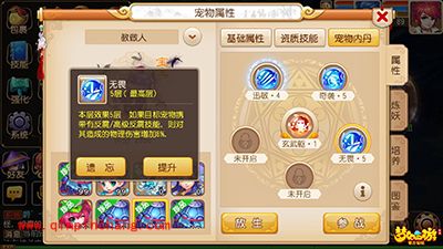 梦幻西游手游无畏内丹怎么样? 无畏内丹攻略