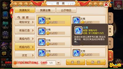 梦幻西游手游无畏内丹怎么样? 无畏内丹攻略