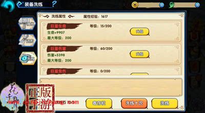 花千骨手游玩好各种职业的方法